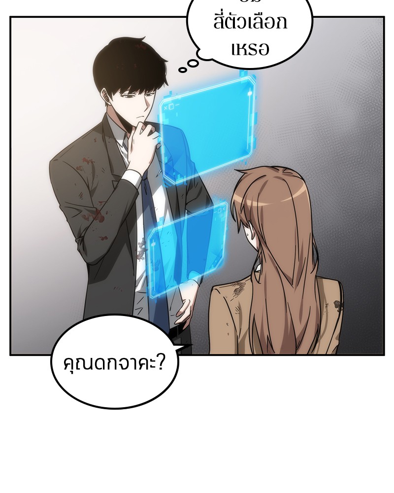 Omniscient Reader อ่านชะตาวันสิ้นโลก-8