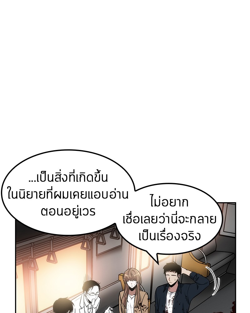 Omniscient Reader อ่านชะตาวันสิ้นโลก-8