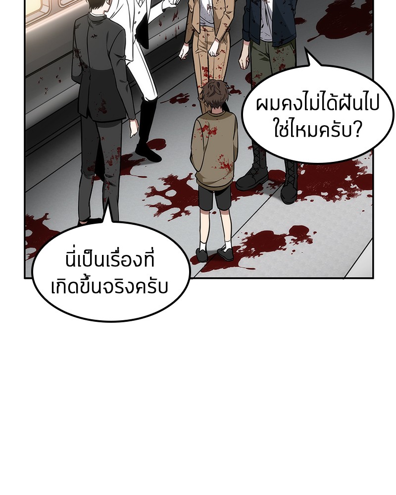 Omniscient Reader อ่านชะตาวันสิ้นโลก-8