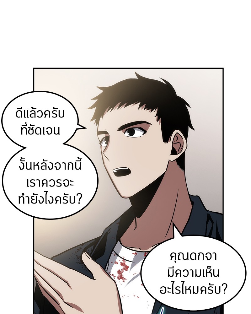 Omniscient Reader อ่านชะตาวันสิ้นโลก-8