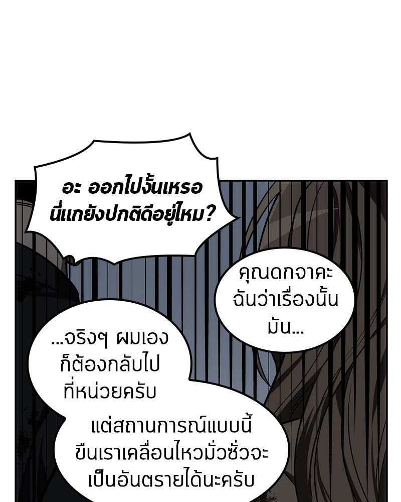 Omniscient Reader อ่านชะตาวันสิ้นโลก-8