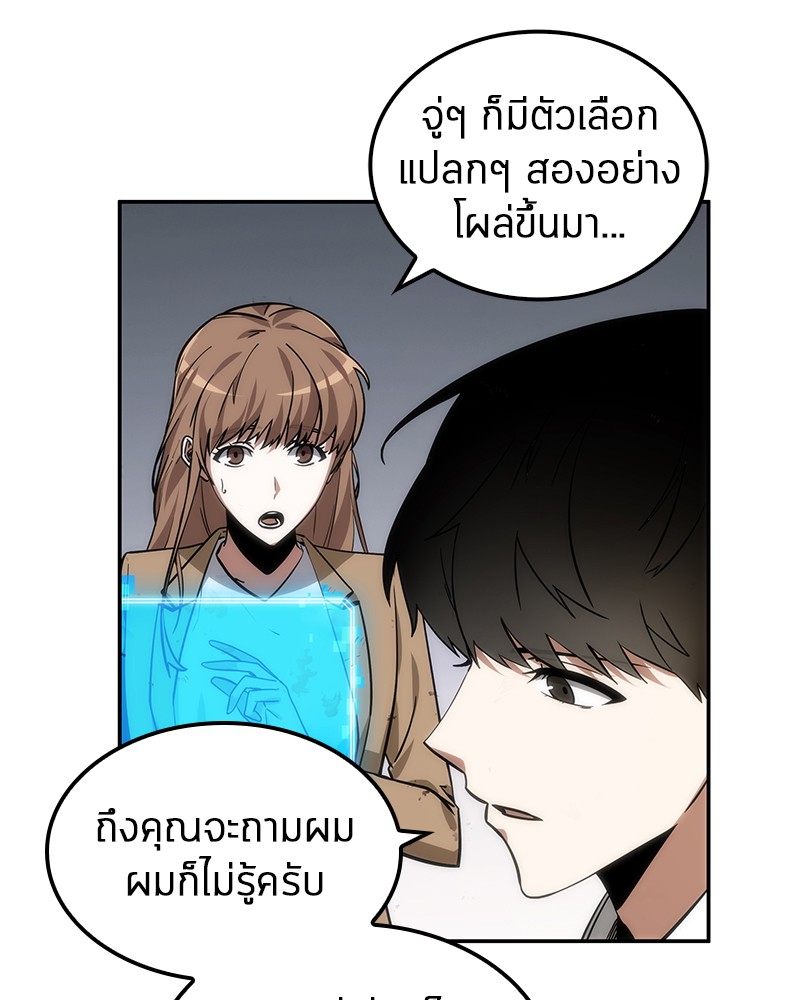 Omniscient Reader อ่านชะตาวันสิ้นโลก-8