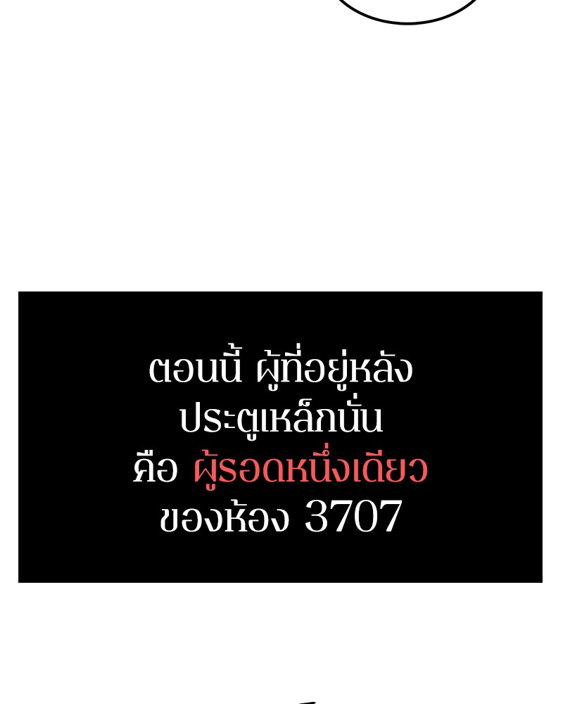 Omniscient Reader อ่านชะตาวันสิ้นโลก-8