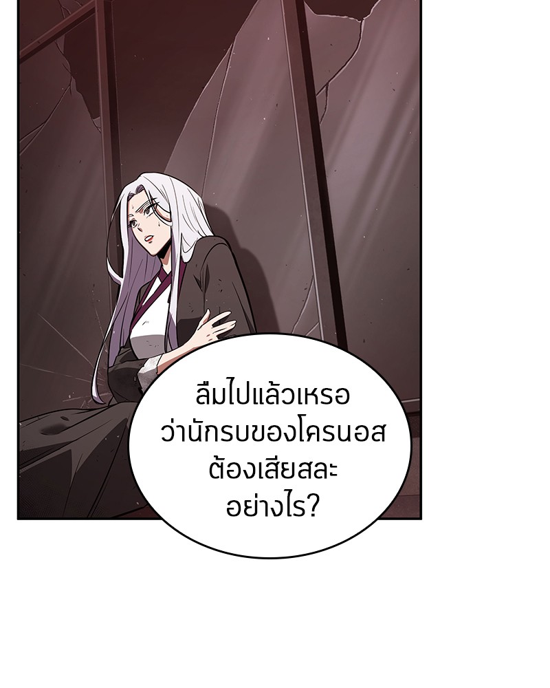 Omniscient Reader อ่านชะตาวันสิ้นโลก-80