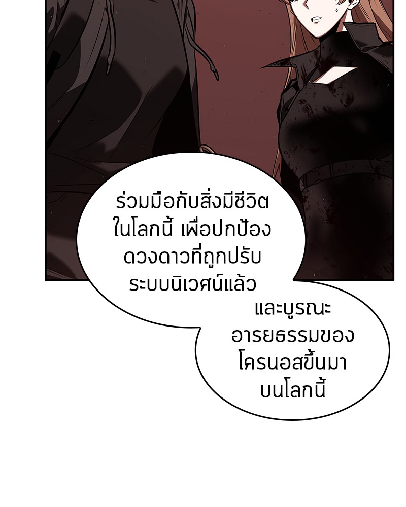 Omniscient Reader อ่านชะตาวันสิ้นโลก-80