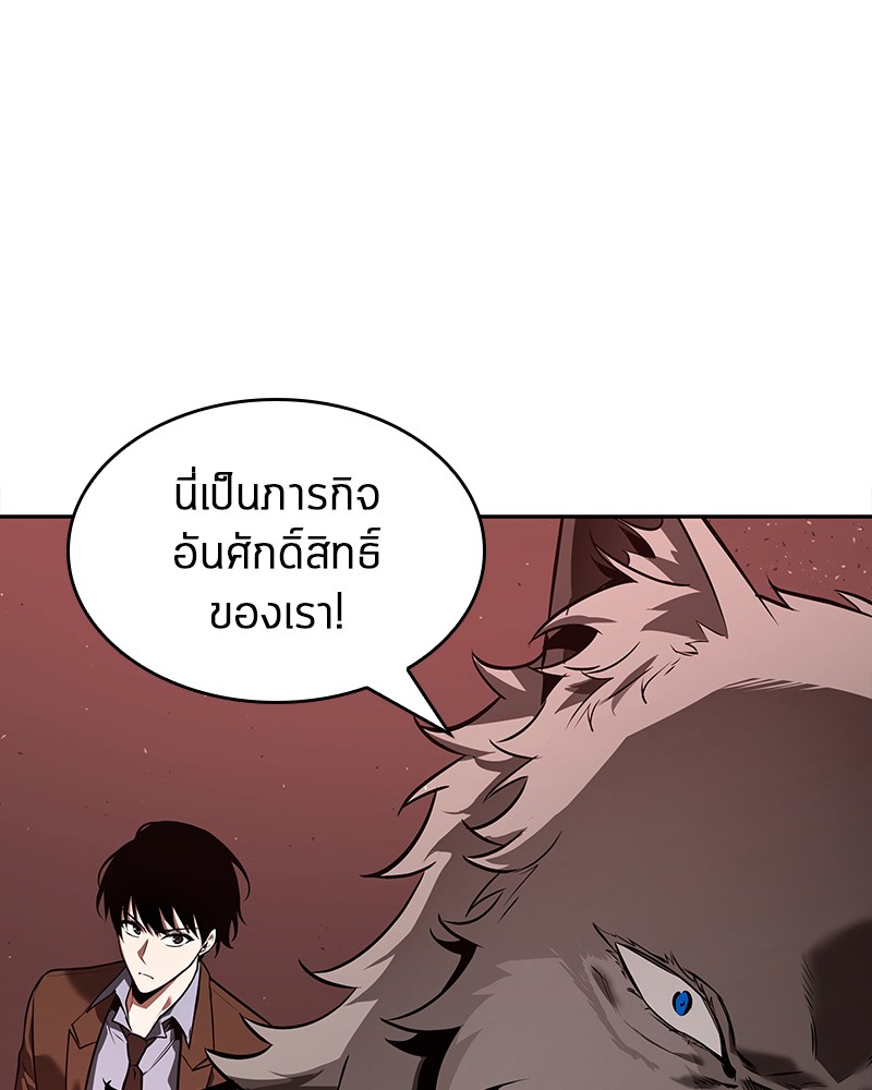 Omniscient Reader อ่านชะตาวันสิ้นโลก-80