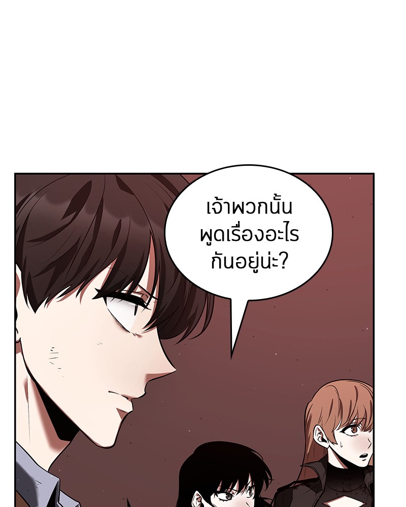 Omniscient Reader อ่านชะตาวันสิ้นโลก-80