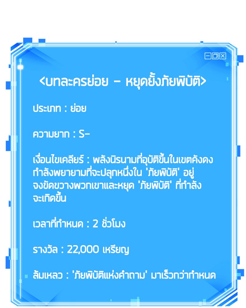 Omniscient Reader อ่านชะตาวันสิ้นโลก-80