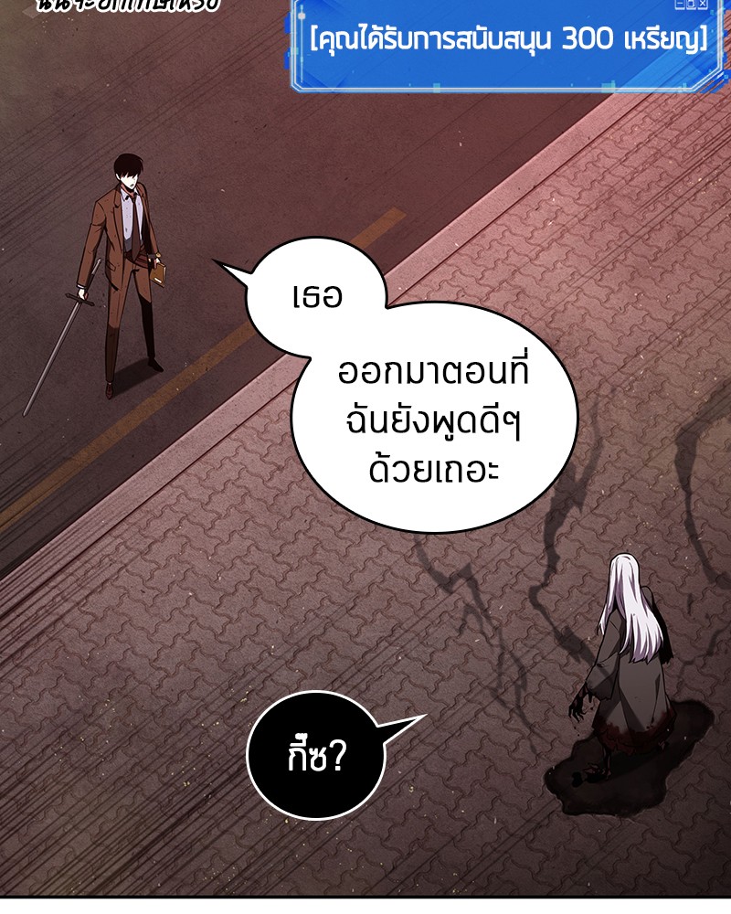 Omniscient Reader อ่านชะตาวันสิ้นโลก-80