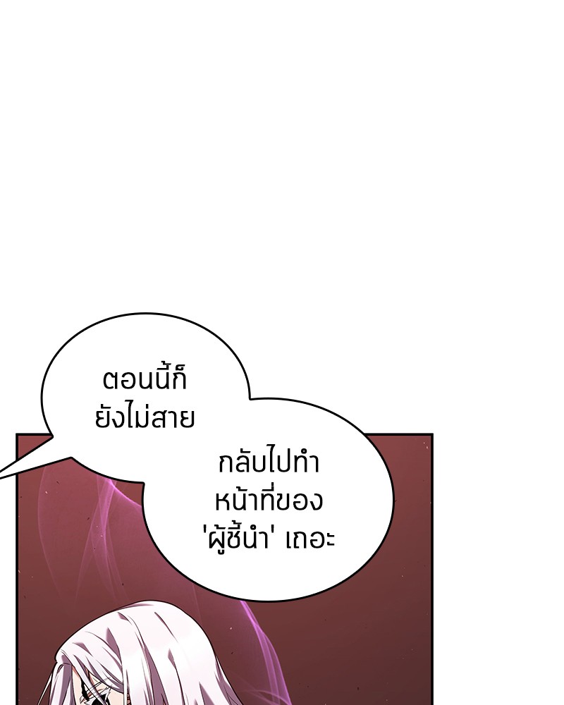 Omniscient Reader อ่านชะตาวันสิ้นโลก-80