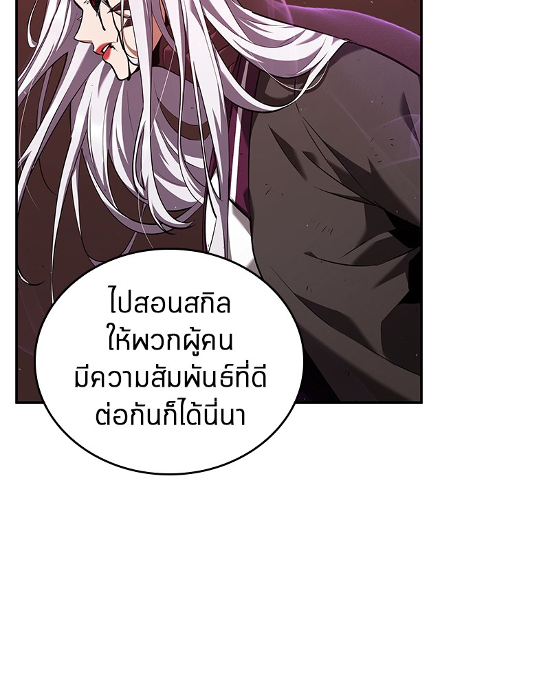 Omniscient Reader อ่านชะตาวันสิ้นโลก-80