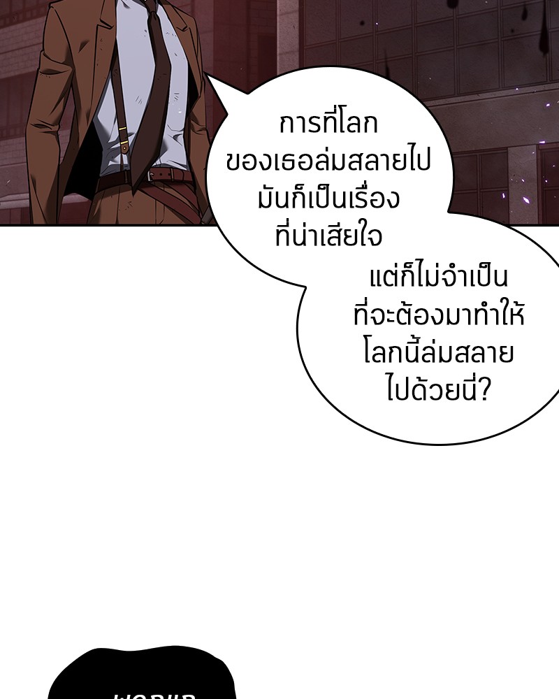 Omniscient Reader อ่านชะตาวันสิ้นโลก-80