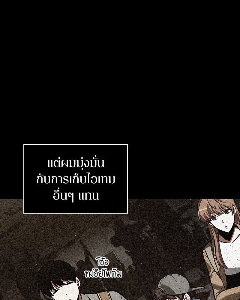 Omniscient Reader อ่านชะตาวันสิ้นโลก-80