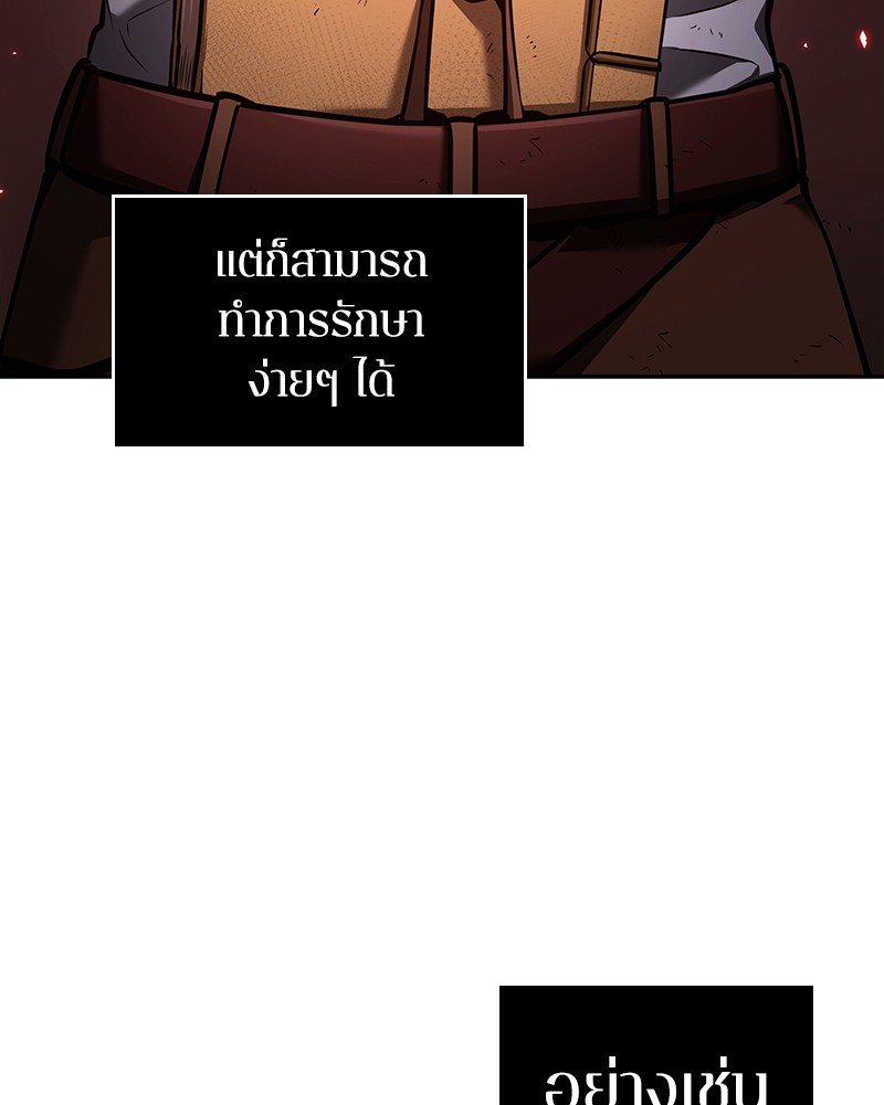 Omniscient Reader อ่านชะตาวันสิ้นโลก-80