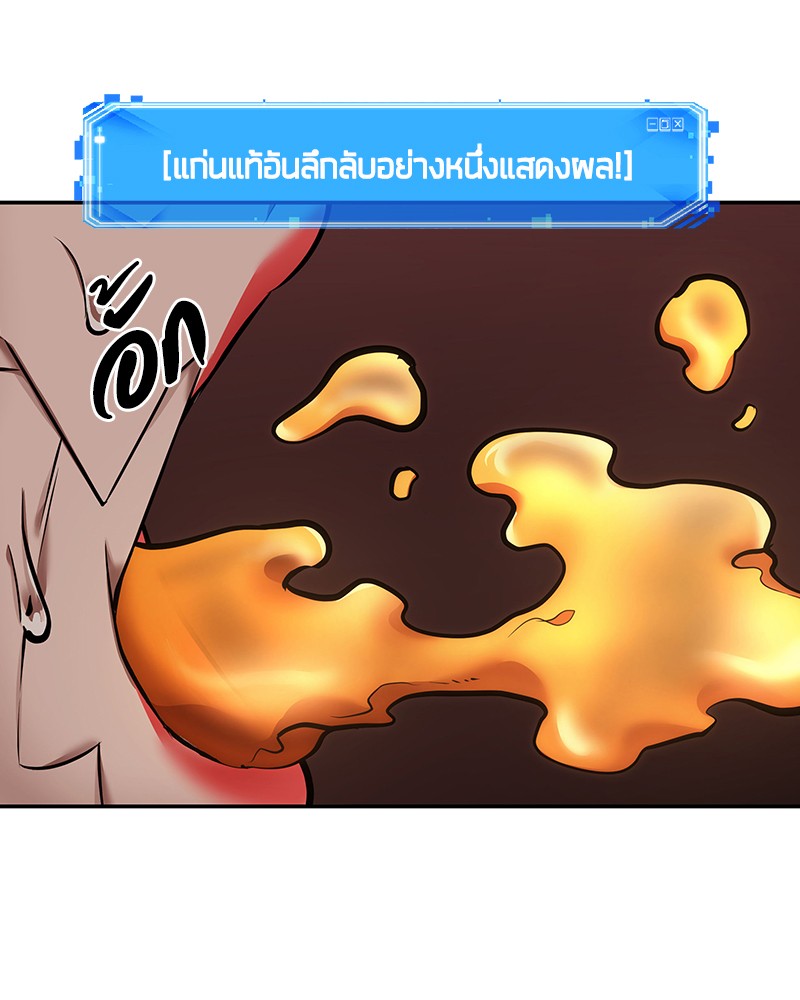 Omniscient Reader อ่านชะตาวันสิ้นโลก-80