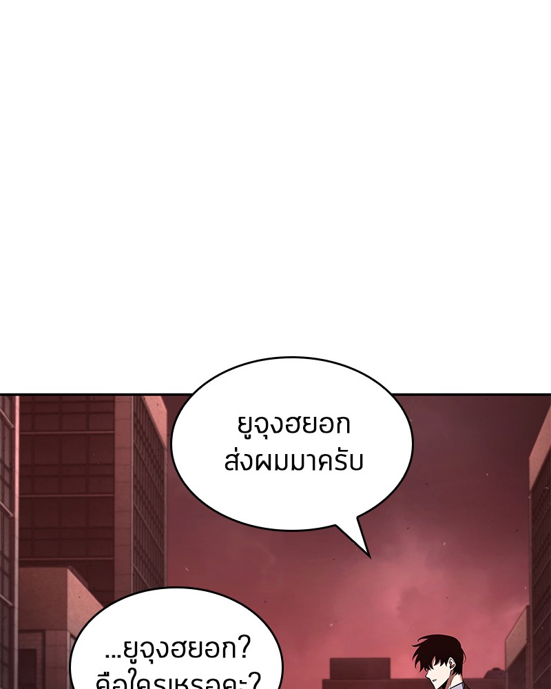 Omniscient Reader อ่านชะตาวันสิ้นโลก-80