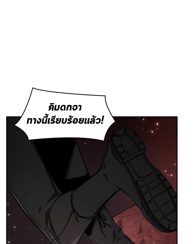 Omniscient Reader อ่านชะตาวันสิ้นโลก-80