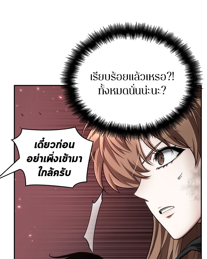 Omniscient Reader อ่านชะตาวันสิ้นโลก-80