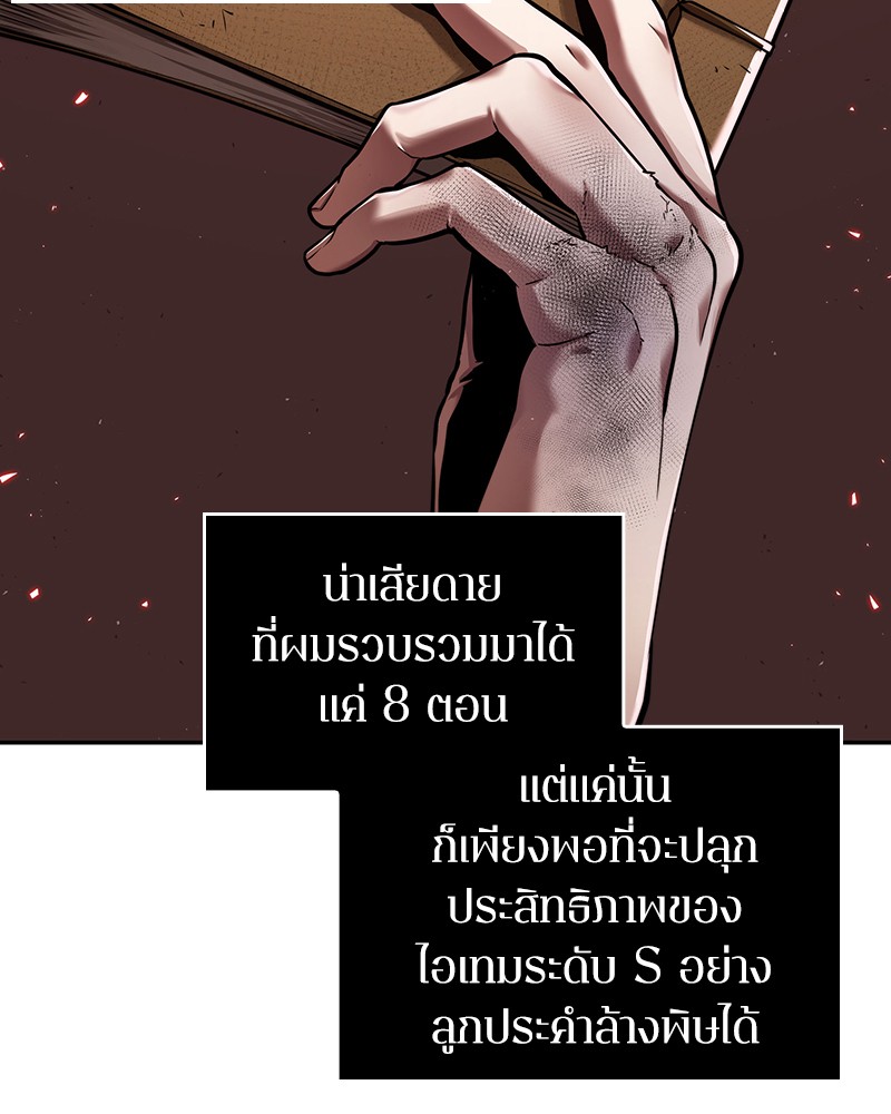 Omniscient Reader อ่านชะตาวันสิ้นโลก-80