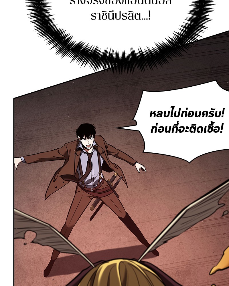 Omniscient Reader อ่านชะตาวันสิ้นโลก-80