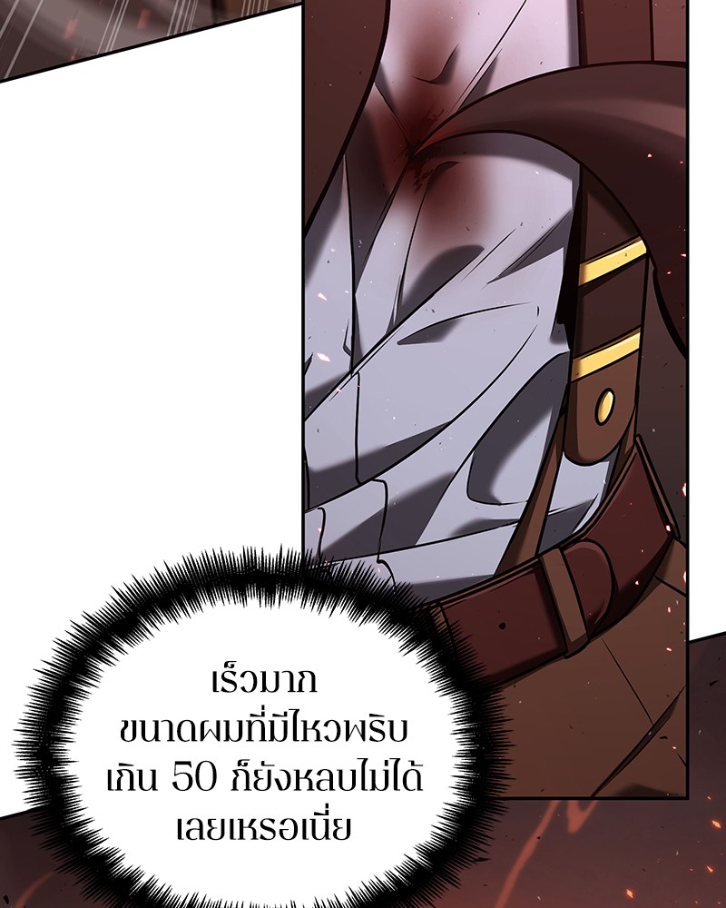 Omniscient Reader อ่านชะตาวันสิ้นโลก-80