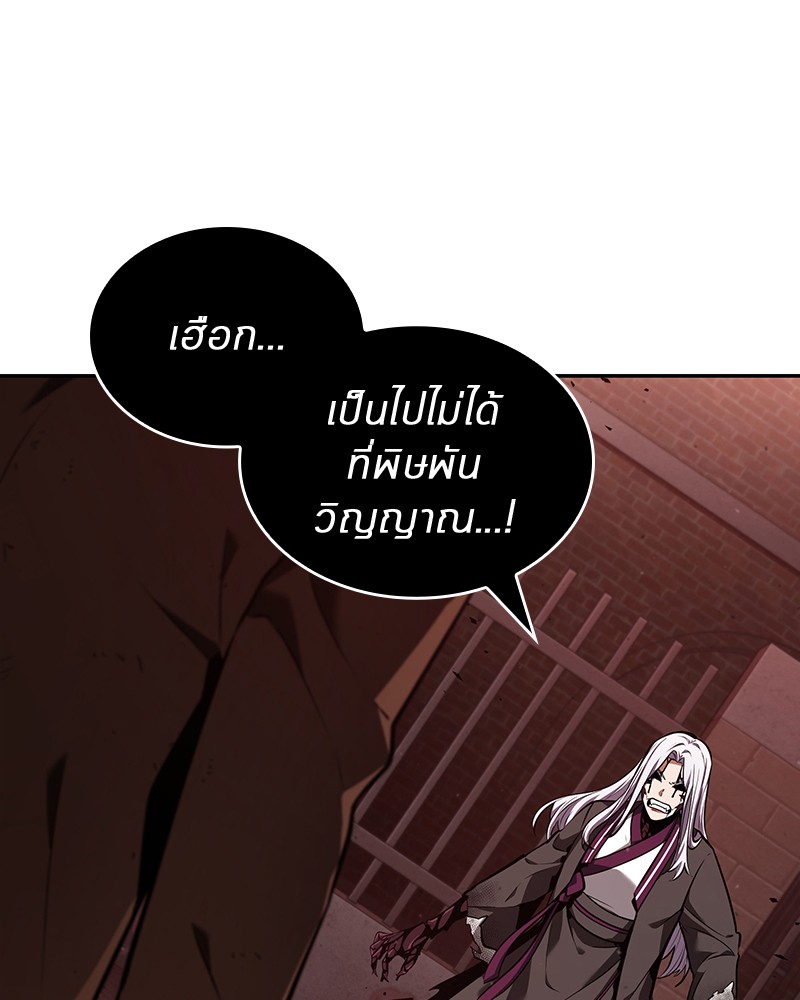 Omniscient Reader อ่านชะตาวันสิ้นโลก-80