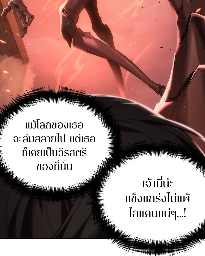 Omniscient Reader อ่านชะตาวันสิ้นโลก-80