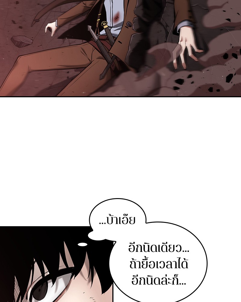 Omniscient Reader อ่านชะตาวันสิ้นโลก-80