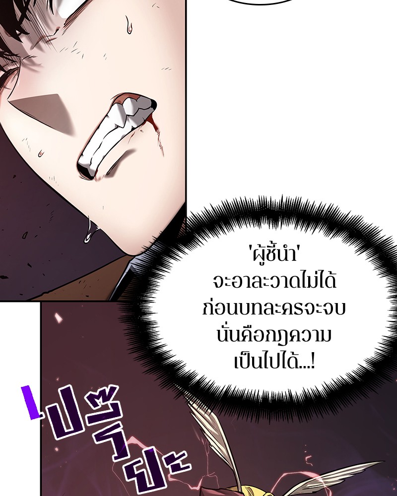 Omniscient Reader อ่านชะตาวันสิ้นโลก-80