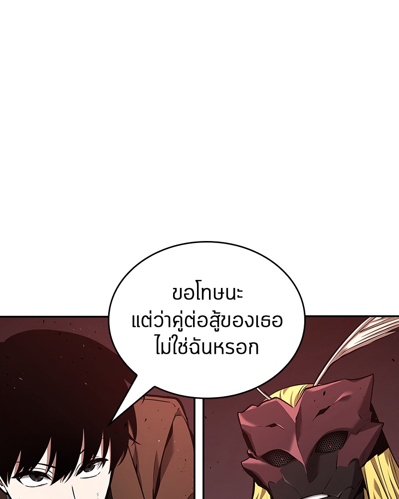 Omniscient Reader อ่านชะตาวันสิ้นโลก-80