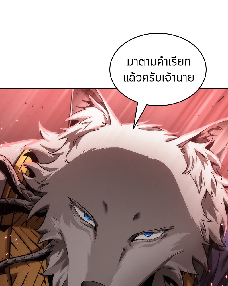 Omniscient Reader อ่านชะตาวันสิ้นโลก-80