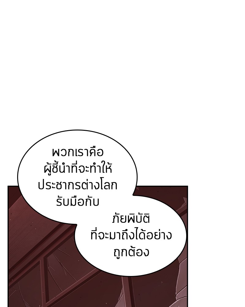 Omniscient Reader อ่านชะตาวันสิ้นโลก-80