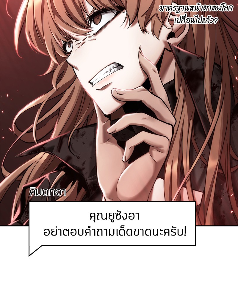 Omniscient Reader อ่านชะตาวันสิ้นโลก-81