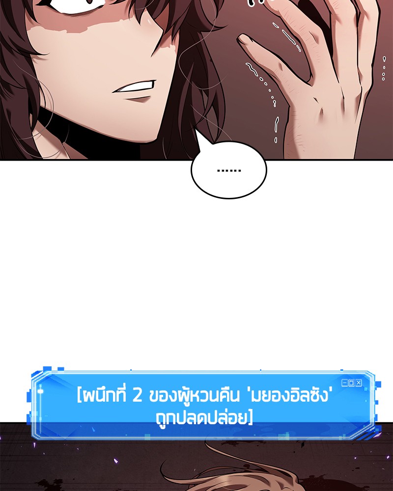 Omniscient Reader อ่านชะตาวันสิ้นโลก-81