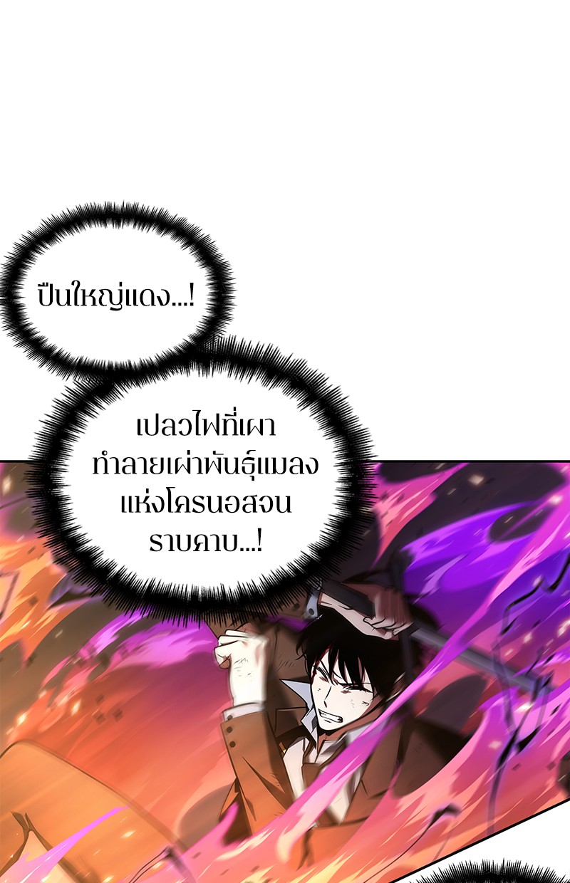 Omniscient Reader อ่านชะตาวันสิ้นโลก-81