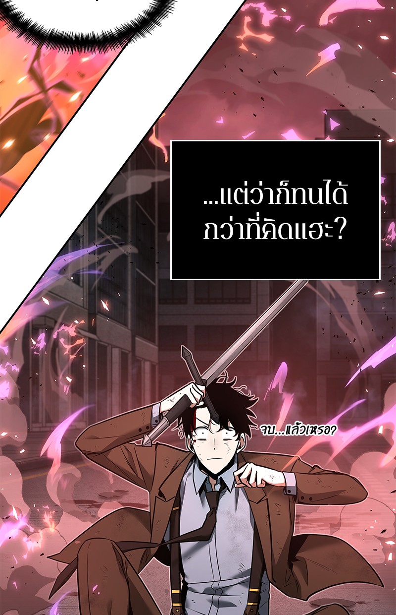 Omniscient Reader อ่านชะตาวันสิ้นโลก-81