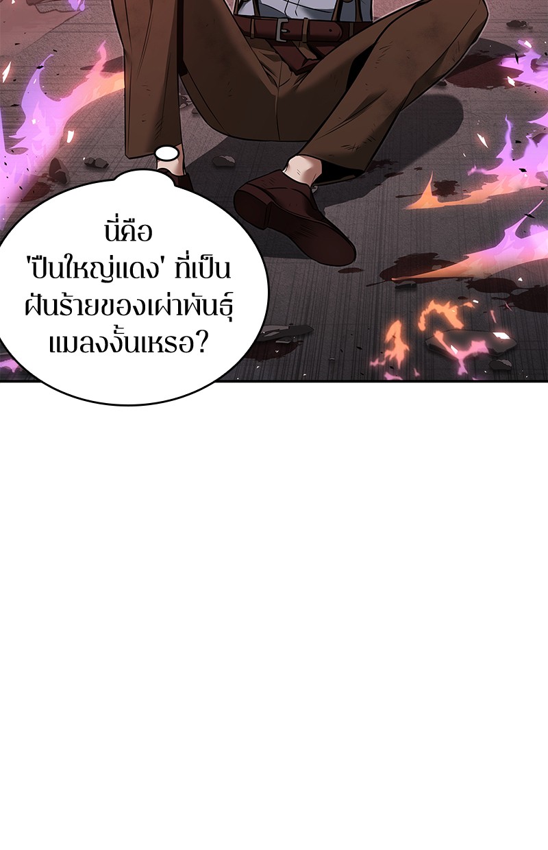 Omniscient Reader อ่านชะตาวันสิ้นโลก-81