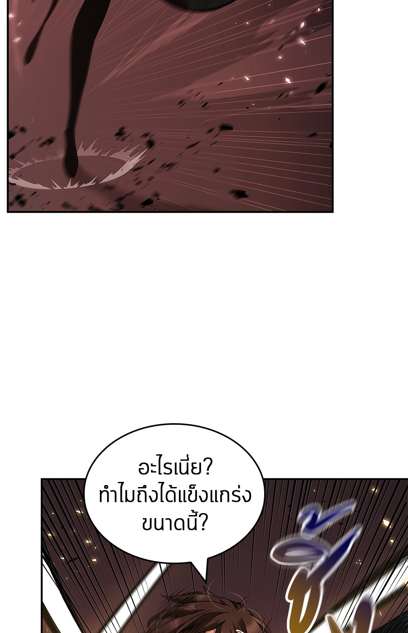 Omniscient Reader อ่านชะตาวันสิ้นโลก-81