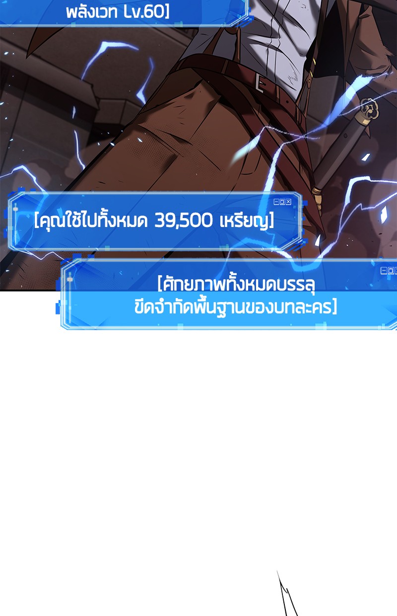 Omniscient Reader อ่านชะตาวันสิ้นโลก-81