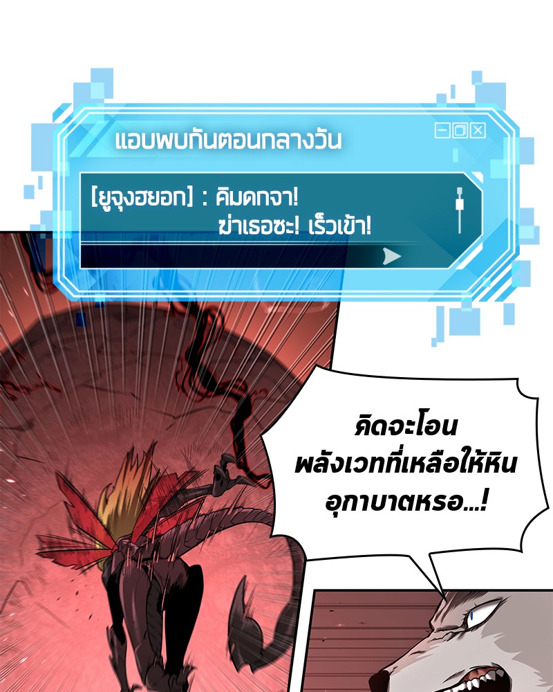 Omniscient Reader อ่านชะตาวันสิ้นโลก-81