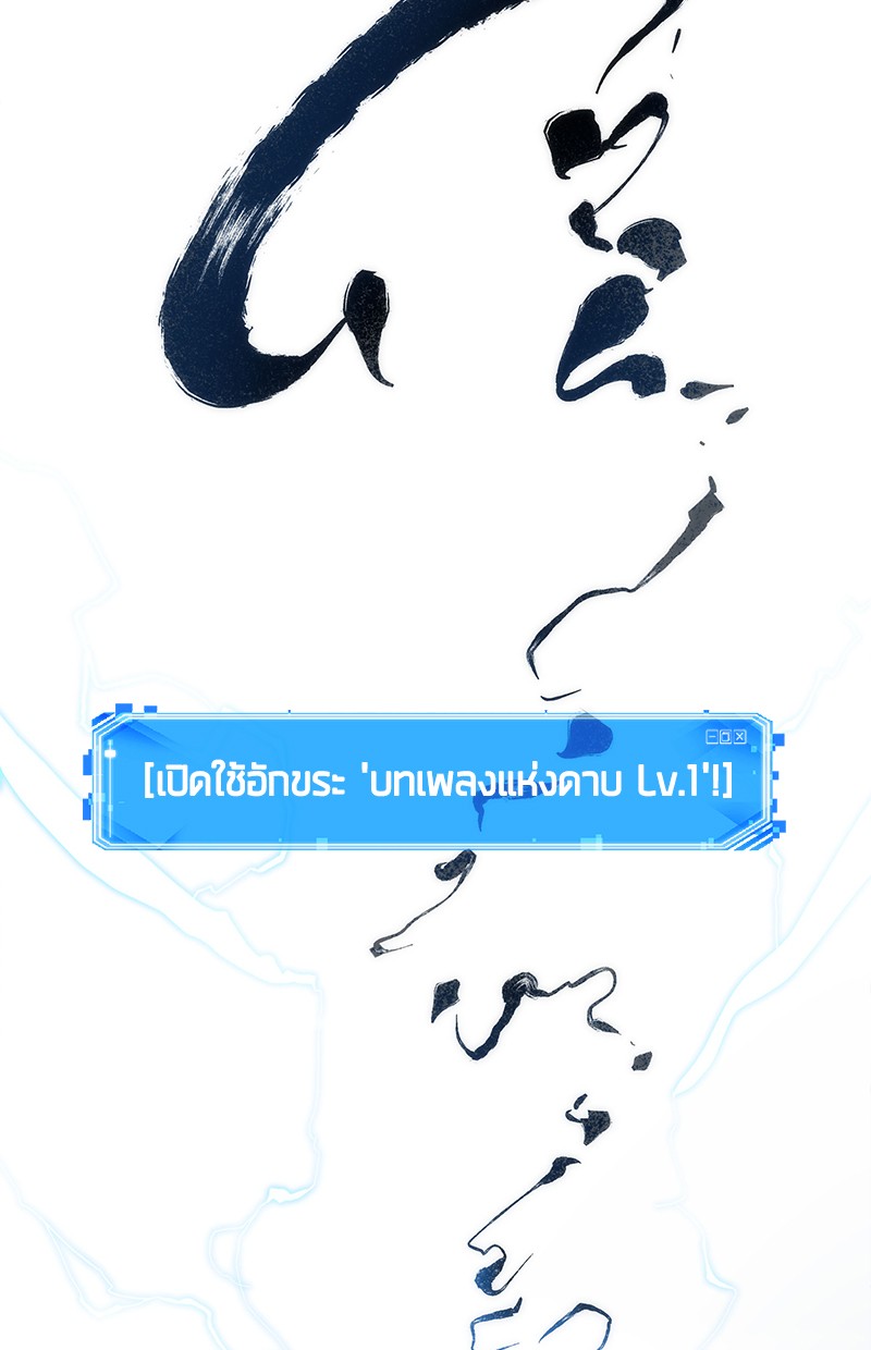 Omniscient Reader อ่านชะตาวันสิ้นโลก-81