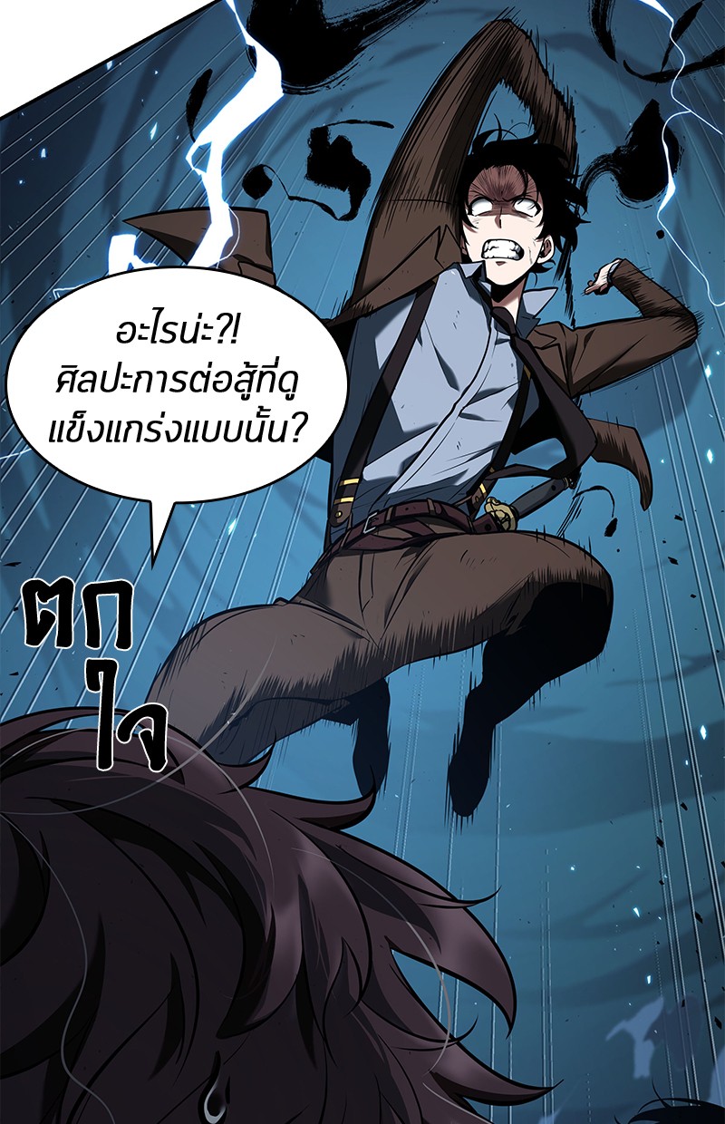 Omniscient Reader อ่านชะตาวันสิ้นโลก-81