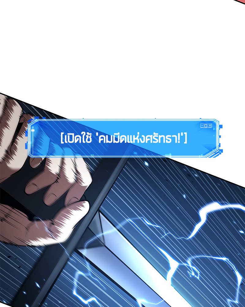 Omniscient Reader อ่านชะตาวันสิ้นโลก-81