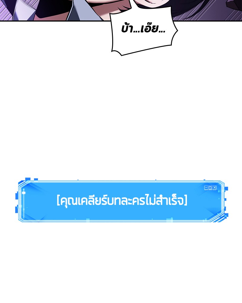 Omniscient Reader อ่านชะตาวันสิ้นโลก-81