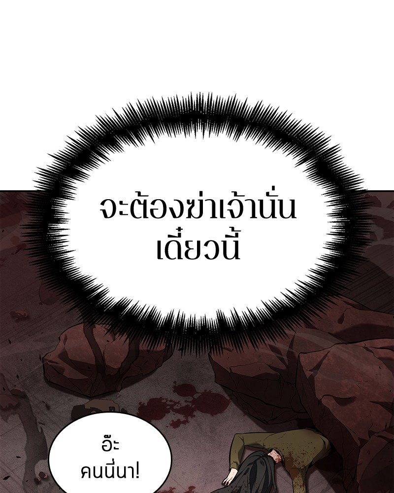 Omniscient Reader อ่านชะตาวันสิ้นโลก-81