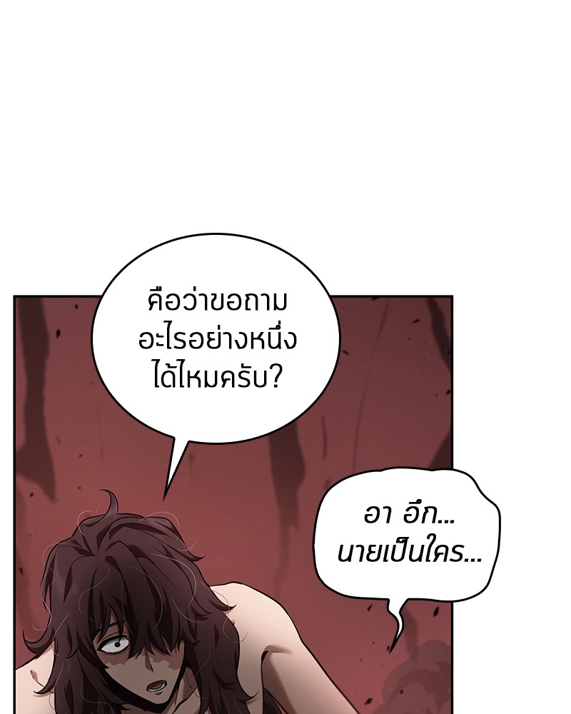 Omniscient Reader อ่านชะตาวันสิ้นโลก-81