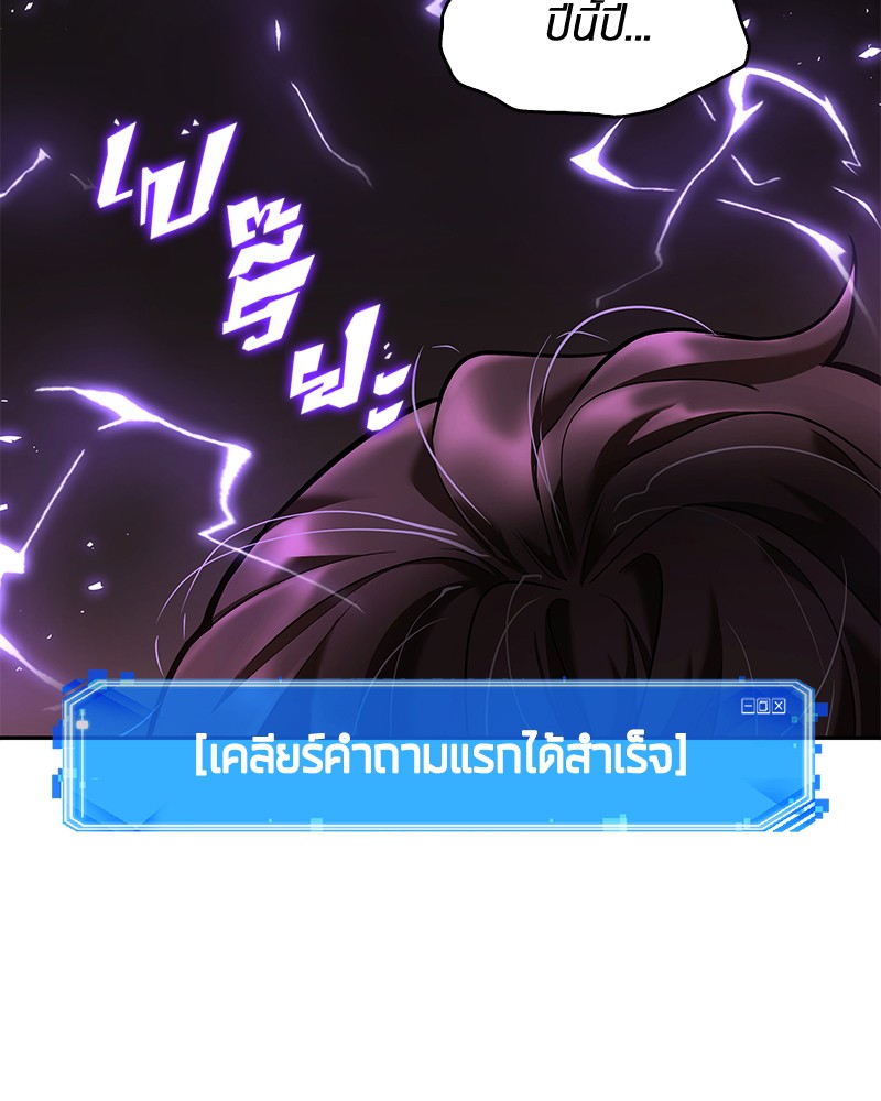 Omniscient Reader อ่านชะตาวันสิ้นโลก-81