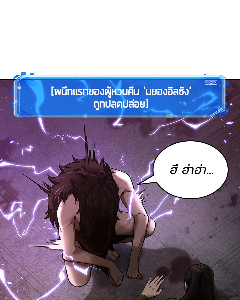 Omniscient Reader อ่านชะตาวันสิ้นโลก-81