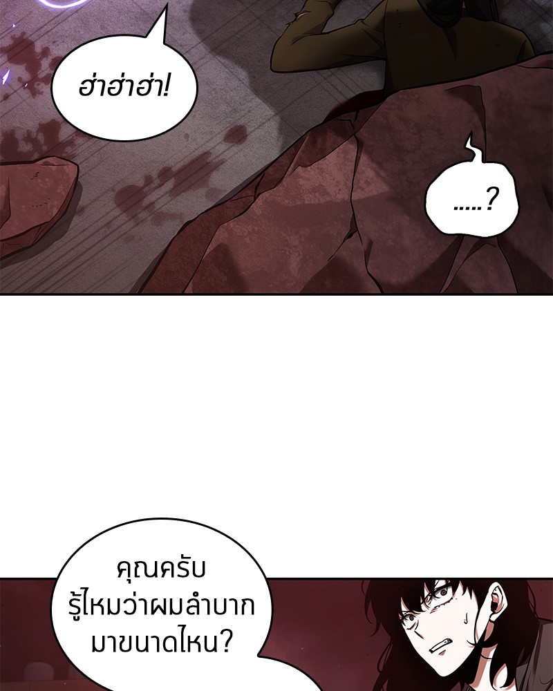 Omniscient Reader อ่านชะตาวันสิ้นโลก-81