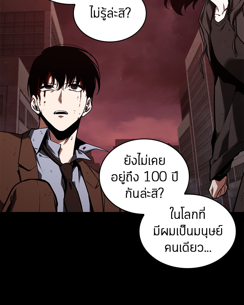 Omniscient Reader อ่านชะตาวันสิ้นโลก-81